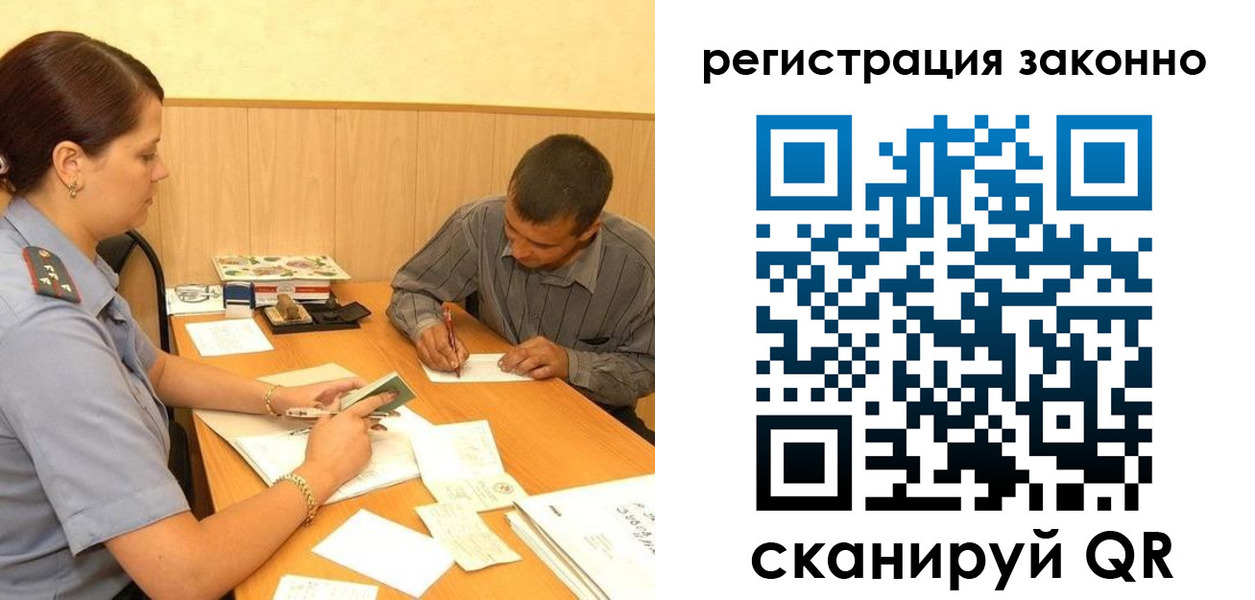 прописка регистрация в Буйе