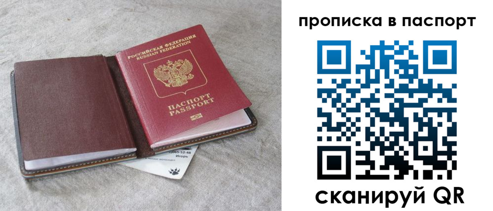 временная регистрация для школы в Буйе