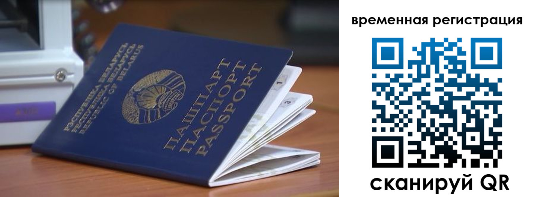 регистрация в Буйе