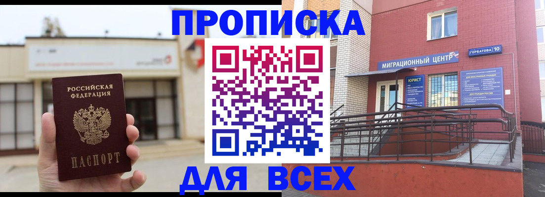 временная регистрация 2025 в Буйе