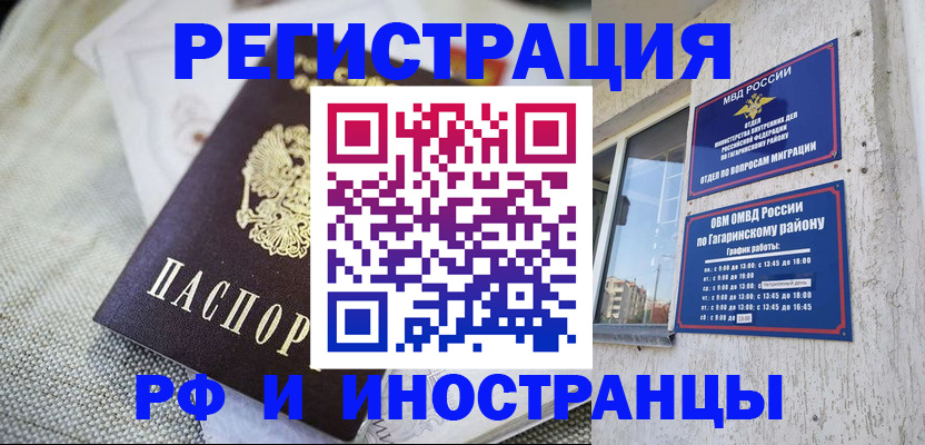 прописка для школы в Буйе