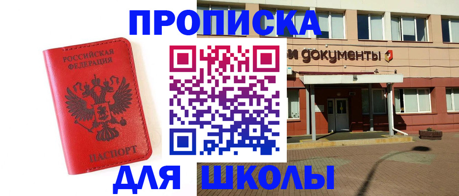 прописка законно в Буйе