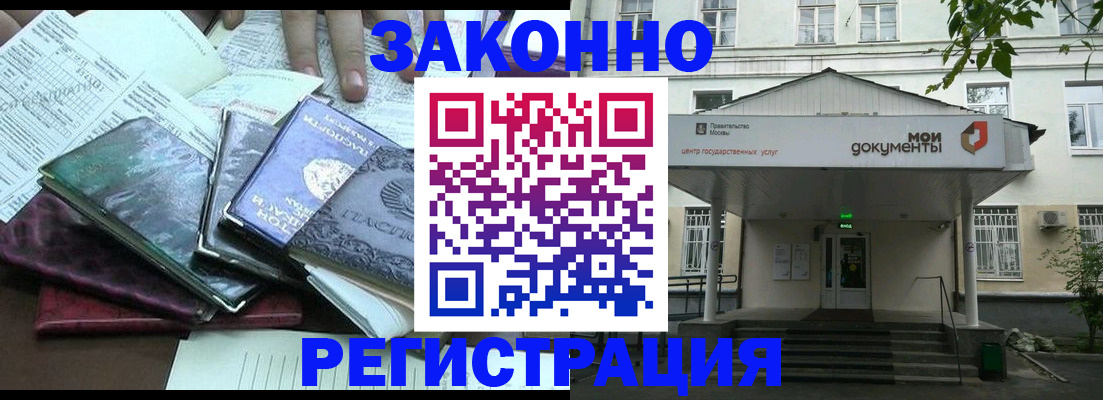 временная прописка в Буйе